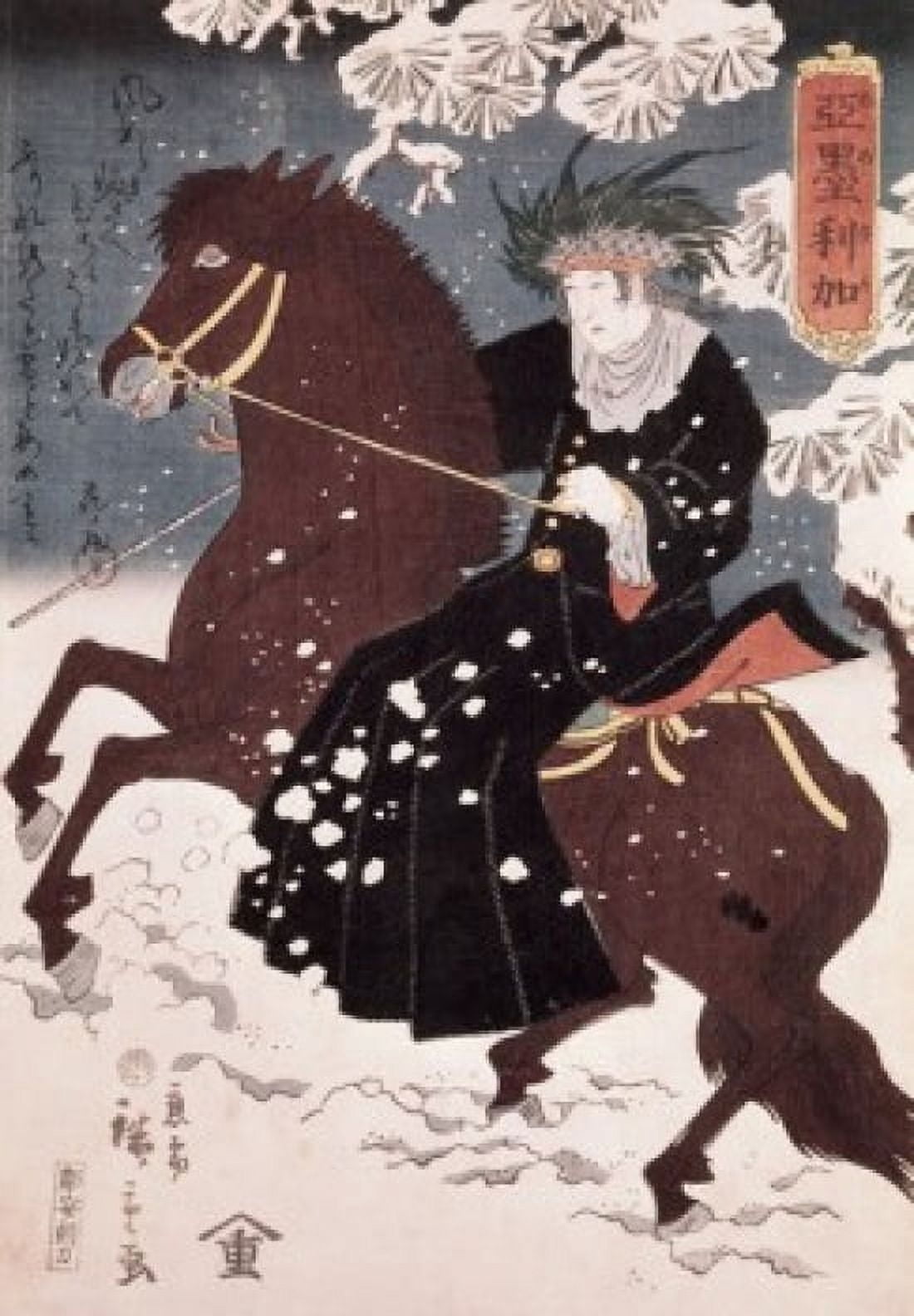 Unknown (Man on Horse) Ando Hiroshige (1797-1858 Japanese) Canvas Art - Ando Hiroshige (18 x 24)