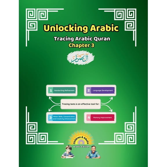 Unlocking Arabic: A Simple Path to Maste Unlocking Arabic: Tracing Arabic Quran Chapter 3 (Right to Left Edition), (Paperback)