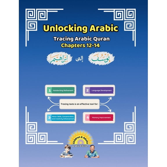 Unlocking Arabic: A Simple Path to Maste Unlocking Arabic: Tracing Arabic Quran Chapters 12-14 (Right to Left Edition), (Paperback)