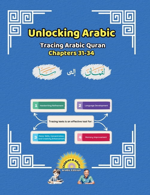Unlocking Arabic: A Simple Path to Maste Unlocking Arabic: Tracing Arabic Quran Chapters 31-34 (Right to Left Edition), (Paperback)