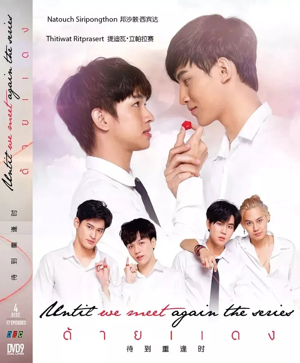 Until We Meet Again DVD BOX 初回限定版 Until We Meet Again DVD BOX 初回限定版 Amazon.co.jp: Until