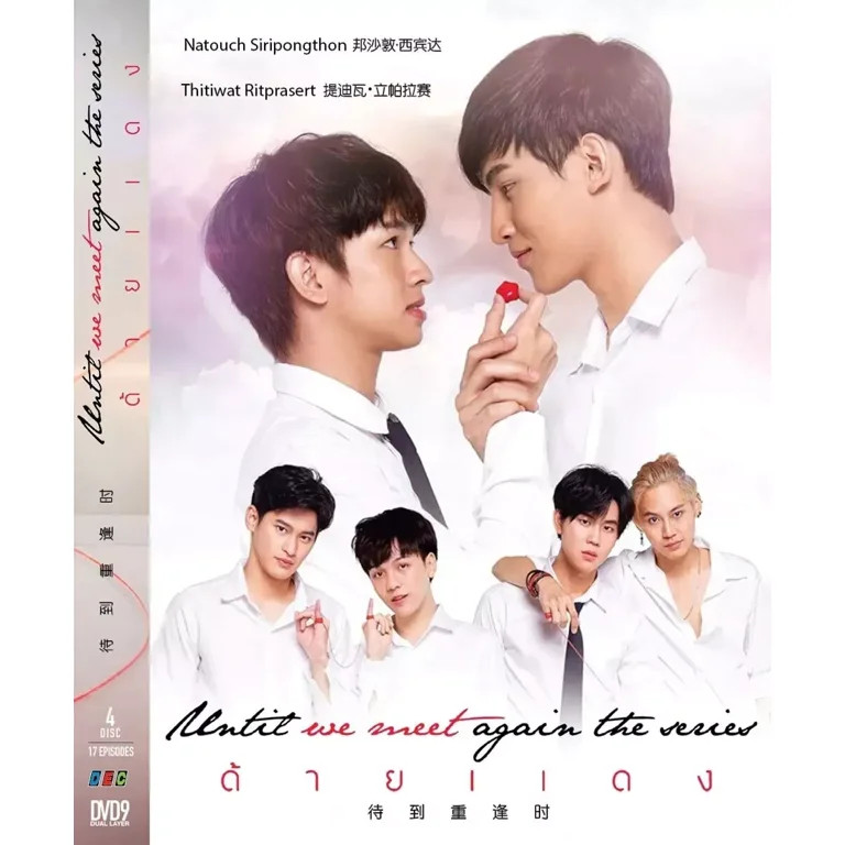 その他 uwma Until We Meet Again DVD UNTIL WE MEET AGAIN ~ Red thread of fate ~ DVD-BOX | eBay