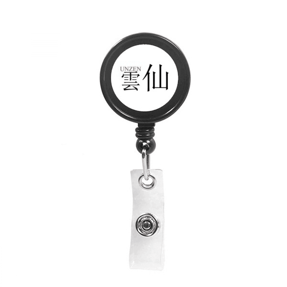 Unzen Japaness City Name Red Sun Flag Retractable Keychain Badge Holder ID Badge