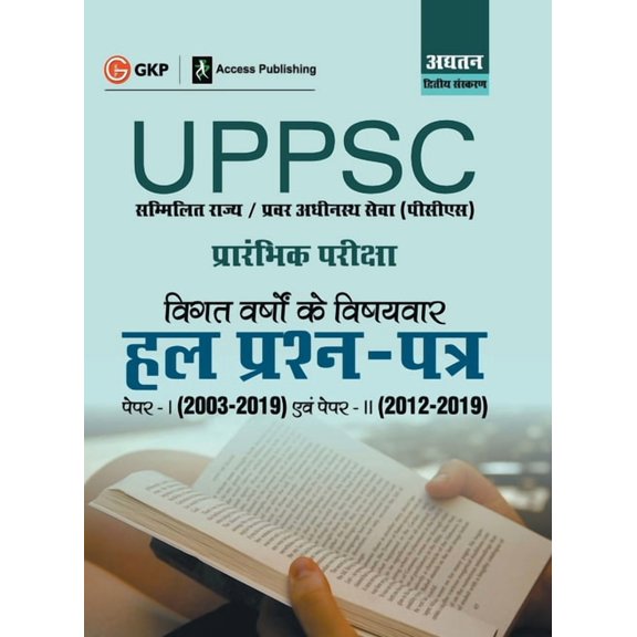 Uppsc 2020: Previous Years' Topic-Wise Solved Papers (Paper I 2003-19 & Paper II 2012-19) 2ed, (Paperback)