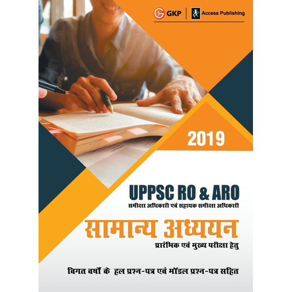 Uppsc Ro & Aro 2019: Samanya Adhyayan (Preliminary & Mains) Guide, (Paperback)