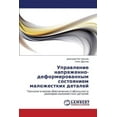 thumbnail image 1 of Upravlenie Napryazhenno-Deformirovannym Sostoyaniem Malozhestkikh Detaley (Paperback), 1 of 1