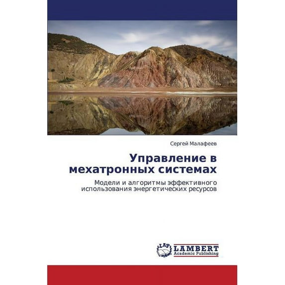 Upravlenie V Mekhatronnykh Sistemakh (Paperback)