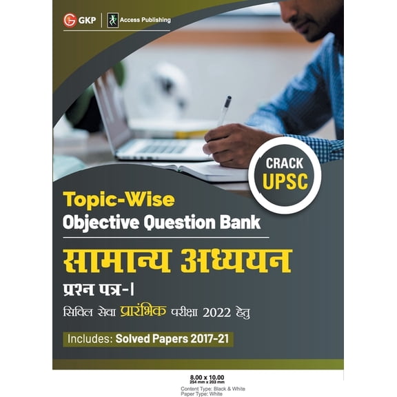 Upsc 2022: General Studies Paper I: Topic Wise Objective Question Bank by GKP/Access, (Paperback)