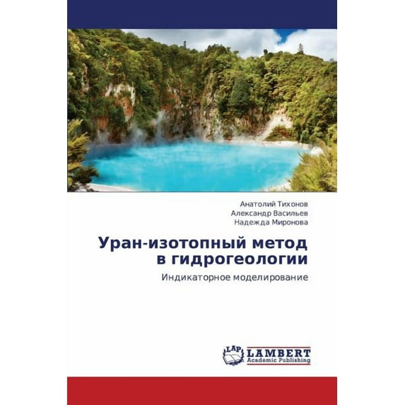 Uran-Izotopnyy Metod V Gidrogeologii (Paperback)