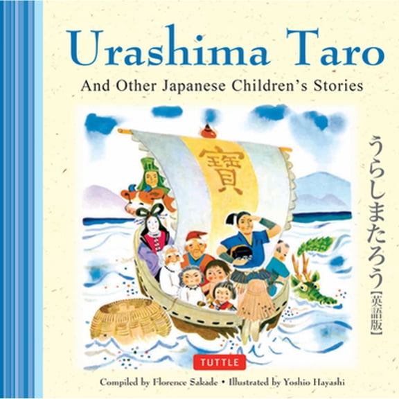 Pre-Owned Urashima Taro and Other Japanese Children's Favorite Stories (Hardcover) 0804850720 9780804850728