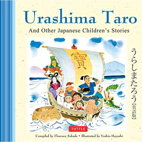 Pre-Owned Urashima Taro and Other Japanese Children's Favorite Stories (Hardcover) 0804850720 9780804850728
