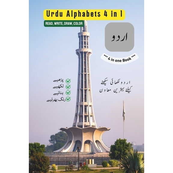 Urdu Alphabets 4 in 1: Read, Write, Draw, Color, (Paperback)
