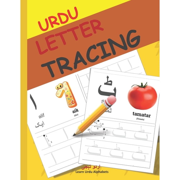 Urdu Alphabets and Urdu Language Learnin Urdu Letter Tracing: Urdu ...