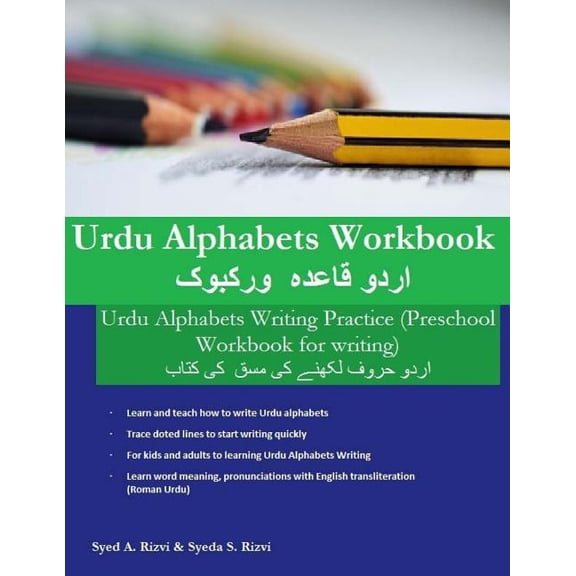 Urdu Alphabets Workbook: Urdu Alphabets Writing Practice (Preschool Workbook for writing) (Paperback) by Syed A Rizvi, Syeda S Rizvi