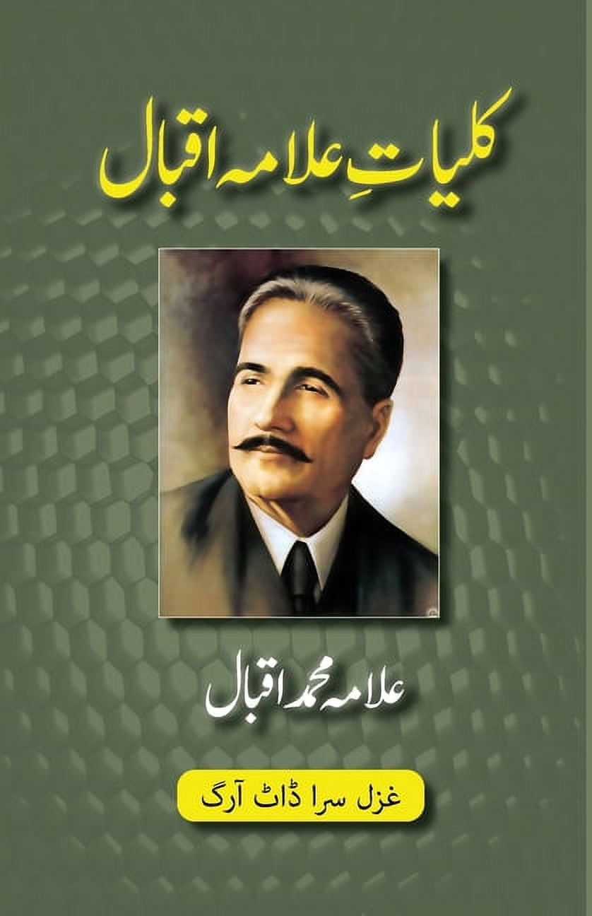 Urdu Classics Kulliyat e Allama Iqbal All Urdu Poetry Of Allama Iqbal urdu-classics-kulliyat-e-allama-iqbal-all-urdu-poetry-of-allama-iqbal