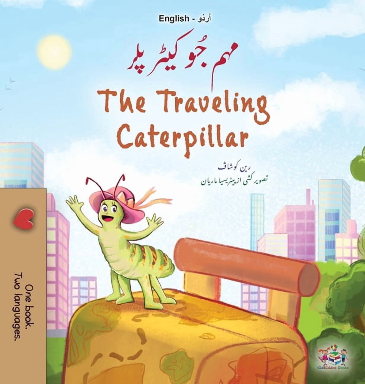 Urdu English Bilingual Collection The Traveling Caterpillar (Urdu English Bilingual Book for Kids), (Hardcover)