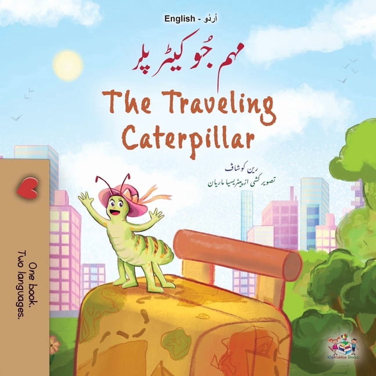 Urdu English Bilingual Collection The Traveling Caterpillar (Urdu English Bilingual Book for Kids), (Paperback)