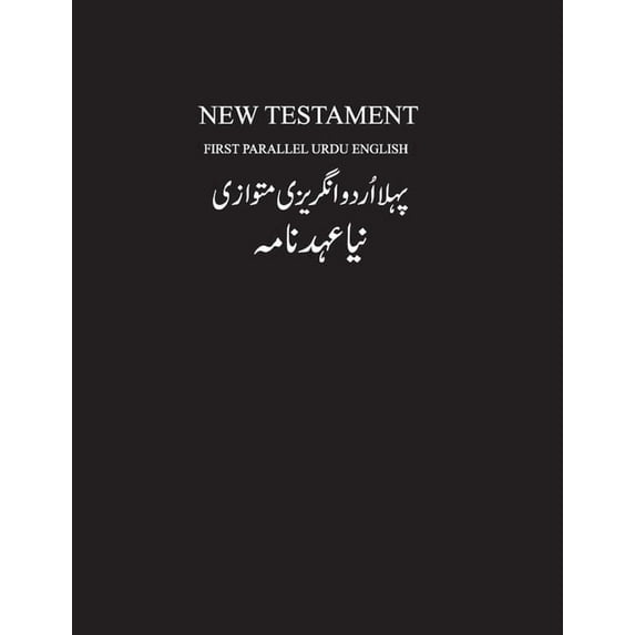 Urdu-English New Testament, (Paperback)