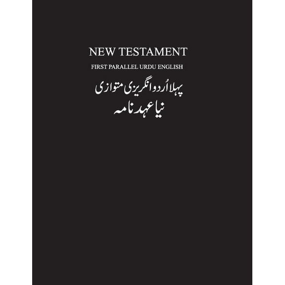 Urdu-English New Testament, (Paperback)