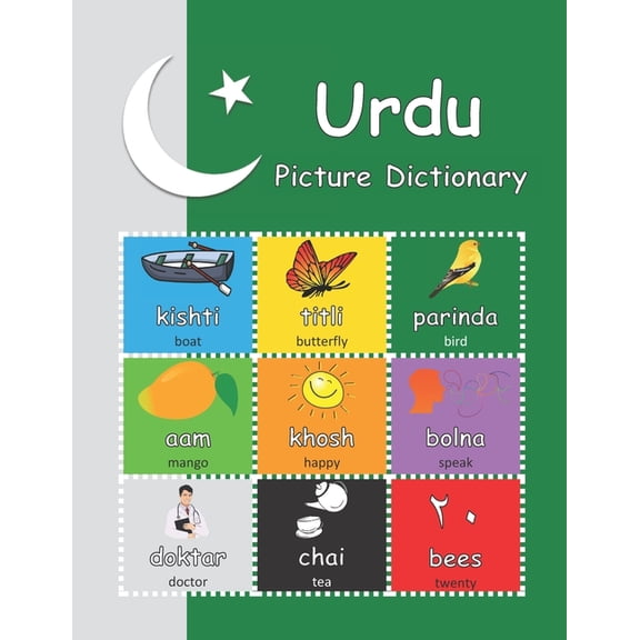 Urdu Picture Dictionary: with audio