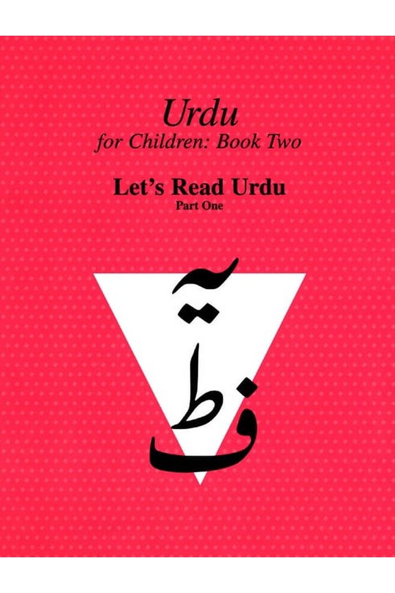 Canadian Urdu Language Textbook Urdu for Children, Book II, Let's Read Urdu, Part One: Let's Read Urdu, Part I, (Paperback)