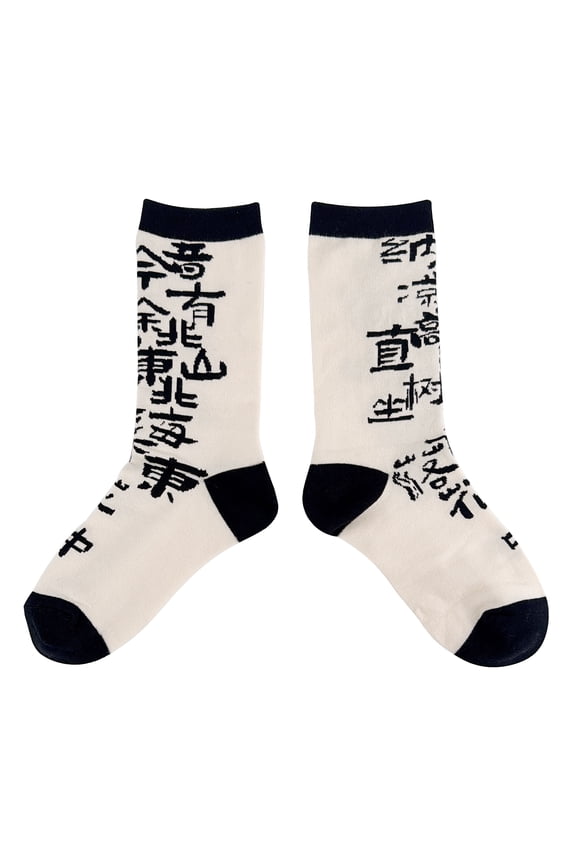 Art Ink Painting Socks, Cotton Socks Casual Comfortable Soft Socks Unisex Novelty Casual Socks For Women Men, 1 Pair (White)