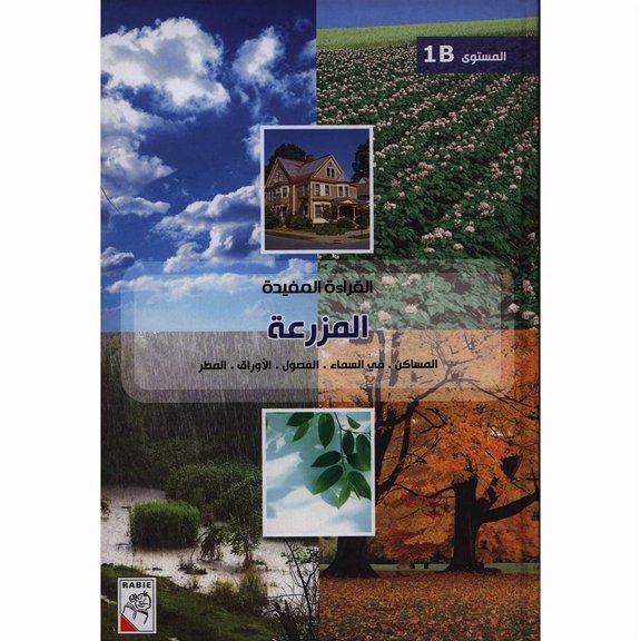 Useful Reading Series - The Farm - Level B1