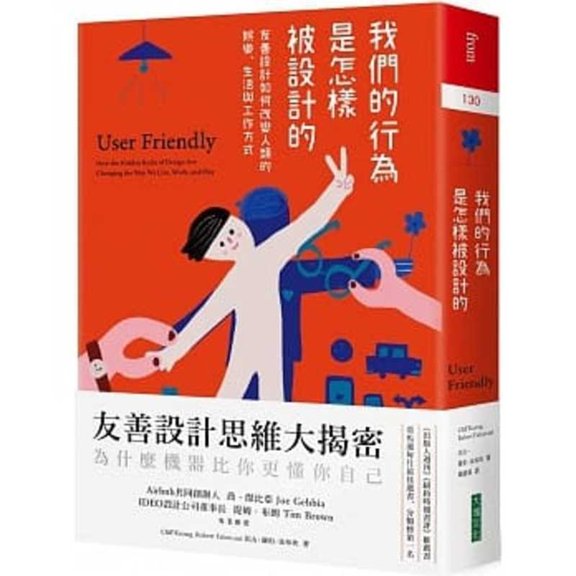 User Friendly (Paperback)