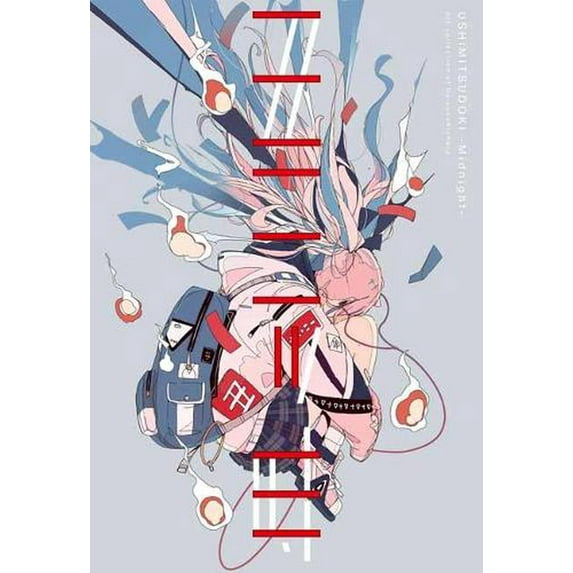 Ushimitsudoki-Midnight-: Art Collection of Daisukerichard (Paperback)