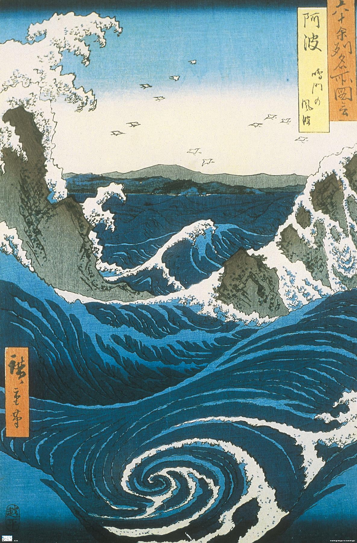 Utagawa Hiroshige - Naruto Whirlpool, Awa Province Wall Poster, 22.375" x 34"