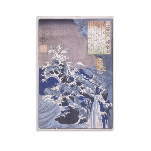 Utagawa Kuniyoshi Minamoto Shigeyuki Posters Art Print Wall Photo Paint Poster Hanging Picture Family Bedroom Decor Gift 16x24inch(40x60cm)
