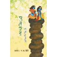 thumbnail image 1 of Utarand, (Paperback), 1 of 1
