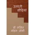 thumbnail image 1 of Utarti Seedhiyan / उतरती सीढ़ियां, (Paperback), 1 of 1