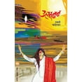 thumbnail image 1 of Utkhanan, (Paperback), 1 of 1