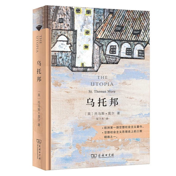 Utopia (Paperback)