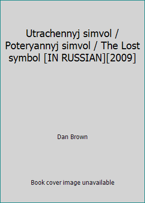 Pre-owned Utrachennyj Simvol   Poteryannyj Simvol   The Lost Symbol [in 