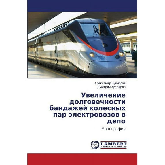 Uvelichenie Dolgovechnosti Bandazhey Kolesnykh Par Elektrovozov V Depo (Paperback)