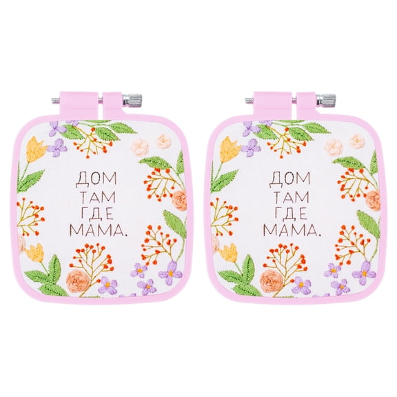Uxcell 2 Pieces 2.8" x 3" Square Embroidery Hoops, ABS Adjustable Cross Stitch Hoops, Light Purple