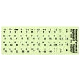 thumbnail image 1 of Uxcell Russian Keyboard Stickers Glow in the Dark Luminous Keyboard Replacement Cover, Black Lettering, 1 of 6