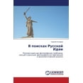 thumbnail image 1 of V Poiskakh Russkoy Idei (Paperback), 1 of 1