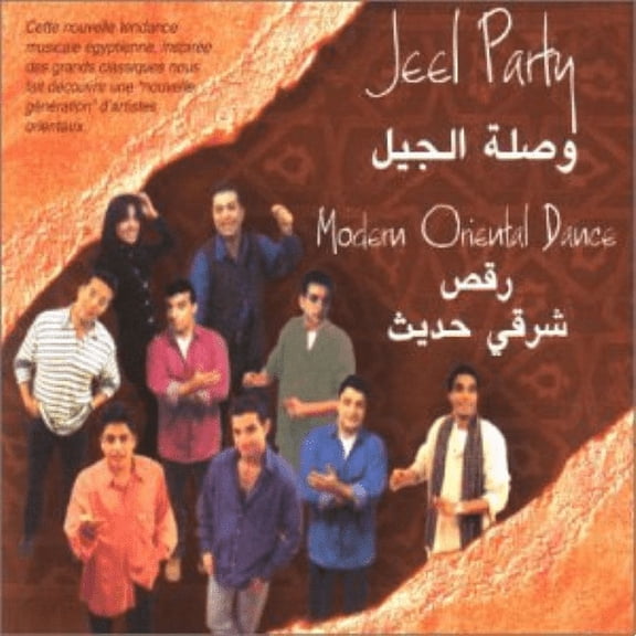 VARIOUS ARTISTS - JEEL PARTY MODERN ORIENTAL DANCE