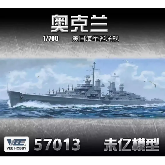 VEE HOBBY V57013 1/700 USS Oakland CL-95 Cruiser Assembly Model Starter Edition