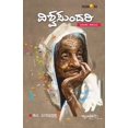 thumbnail image 1 of VISHWASUNDARI (Kannada), (Paperback), 1 of 1