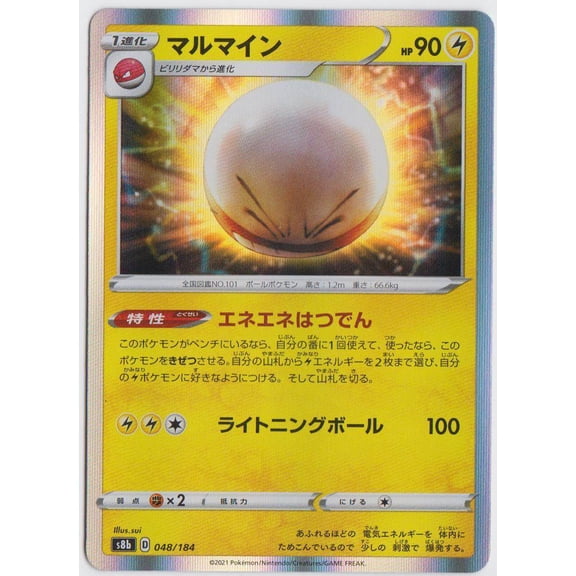 VMAX Climax Electrode Holo Rare, R Japanese #048