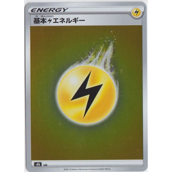VMAX Climax Lightning Energy Reverse Holo Japanese #LIG