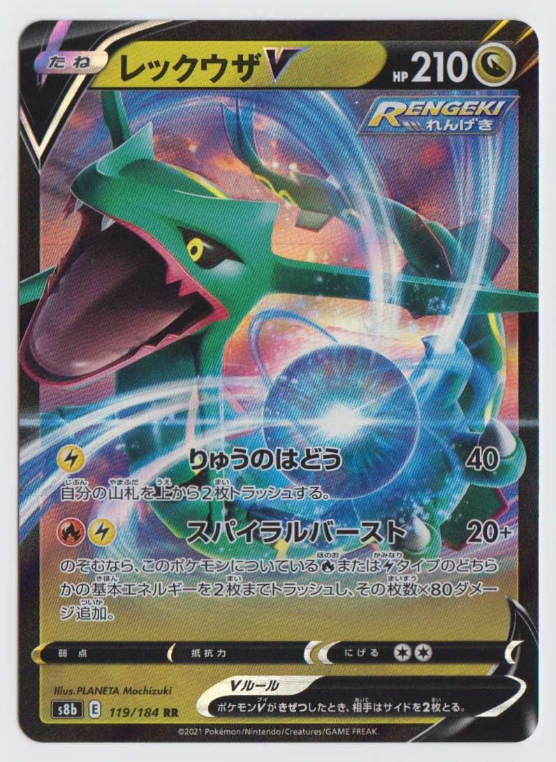 Rayquaza Pokemon Card