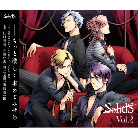 Solids VOL.2 - (ANIMATION) (CD)