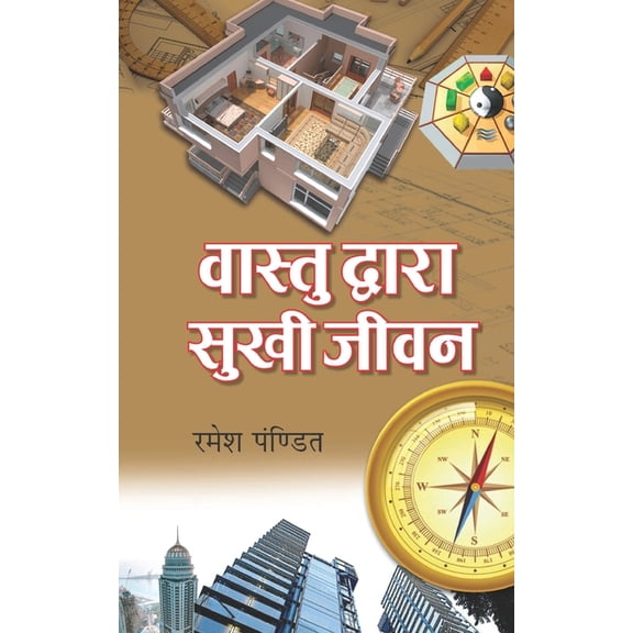 Vaastu Dvaara Sukhee Jeevan, (Paperback)