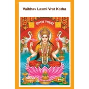 Vaibhav Laxmi Vrat Katha, Paperback