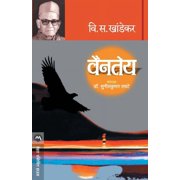 Vaintey, (Paperback)